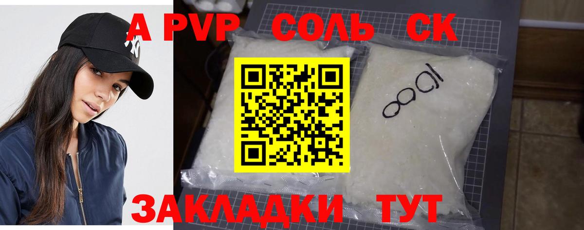 APVP мука  Вход с VPN  Тобольск  наркошоп  Alpha PVP Crystall 