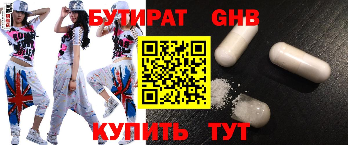 Тобольск  Бутират BDO  Вход с VPN 