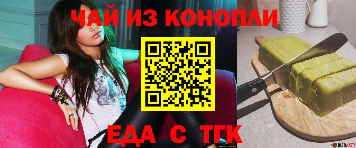 Cannafood конопля Тобольск