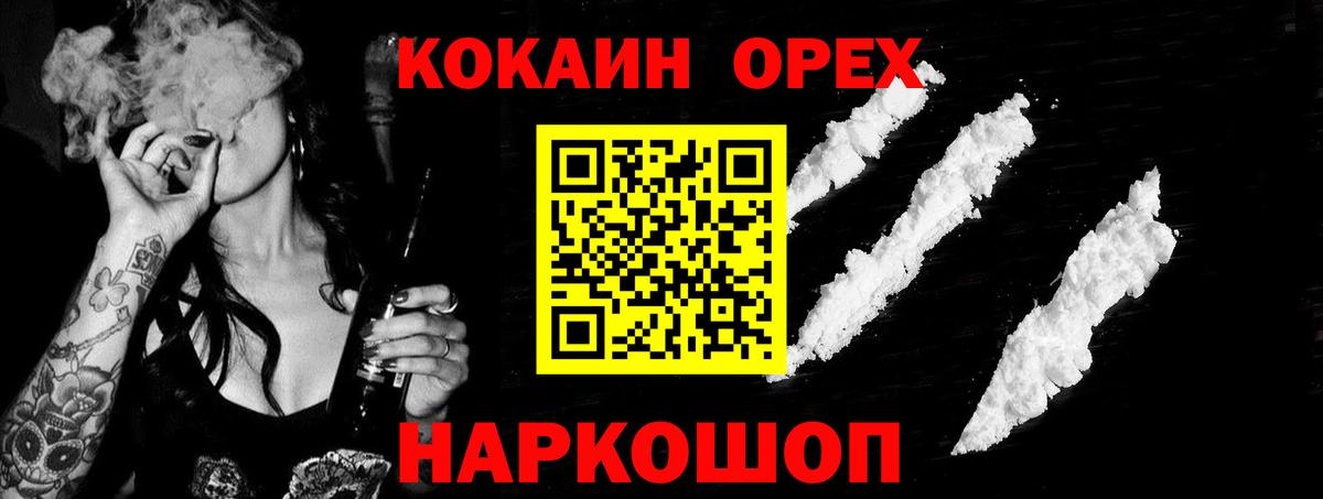 Кокаин Перу Тобольск