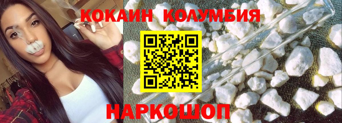 КОКАИН  КОКАИН Fish Scale  Вход с VPN  Cocaine 97%  Тобольск 