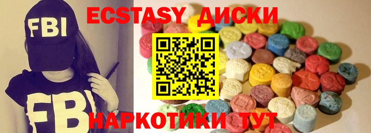 Экстази 280мг  Экстази  Вход с VPN  Тобольск  Ecstasy VHQ 