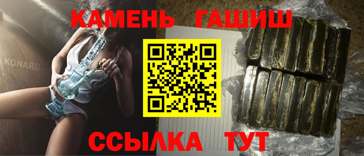 ГАШИШ убойный  Гашиш убойный  Вход с VPN  Тобольск 