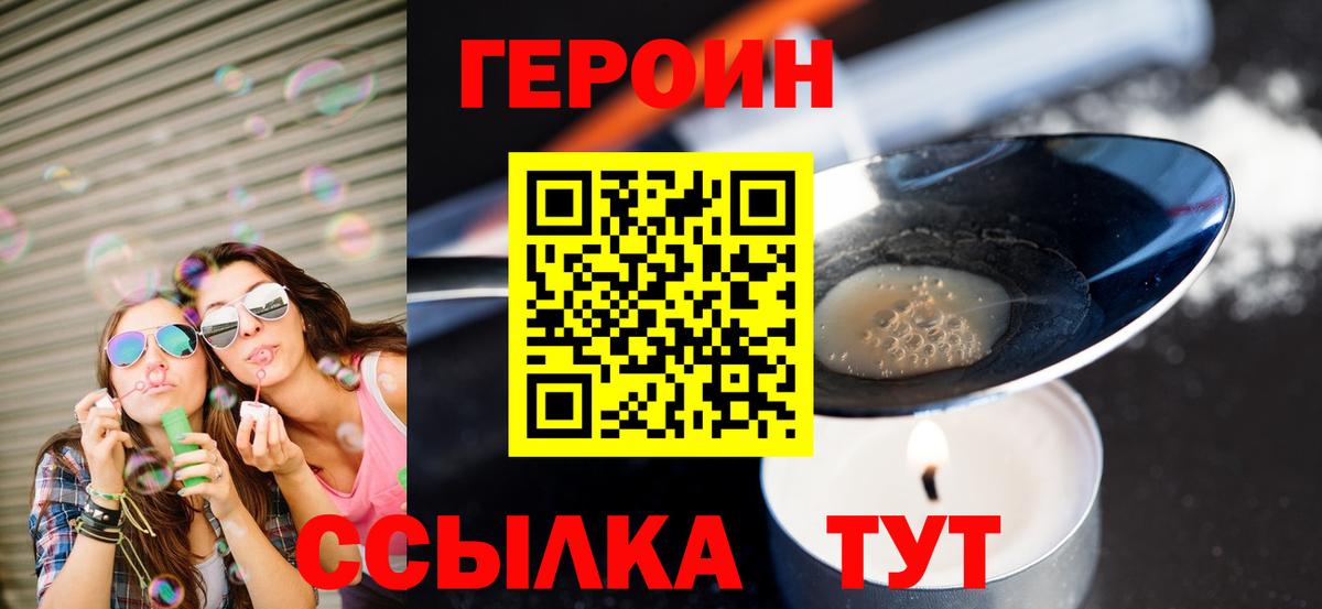 Тобольск  ГЕРОИН гречка  Вход с VPN 