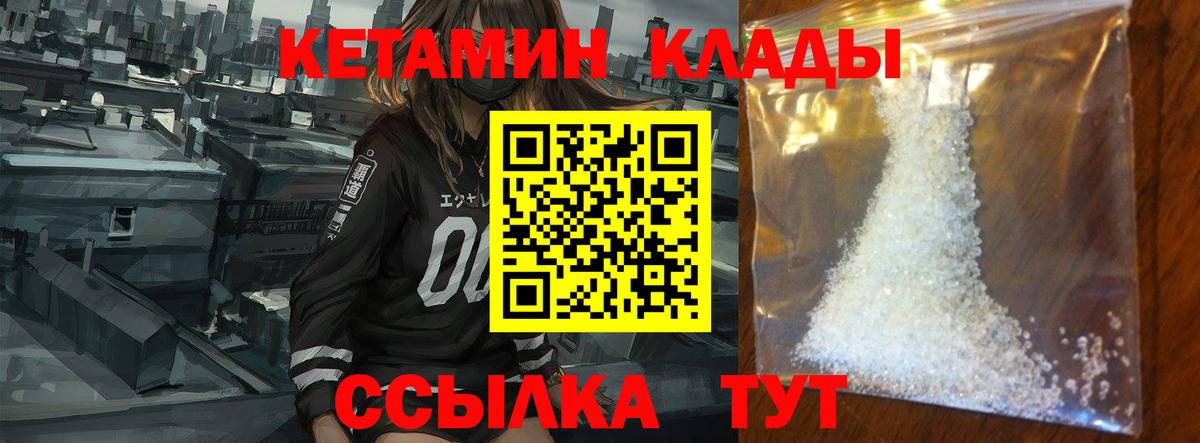 КЕТАМИН ketamine  Вход с VPN  mega   Тобольск 