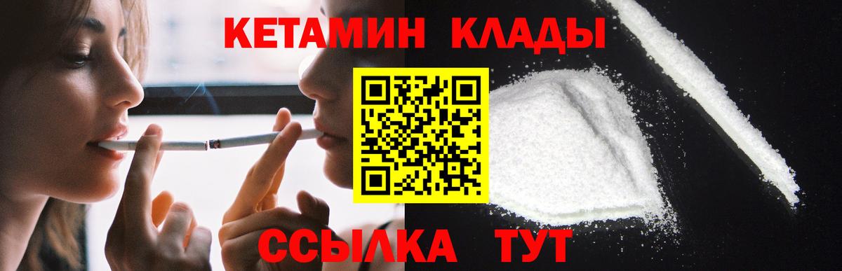 Кетамин ketamine Тобольск