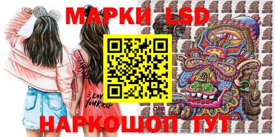 марки lsd Моздок