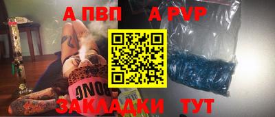 а пвп мука Можга