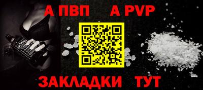 а пвп мука Можга