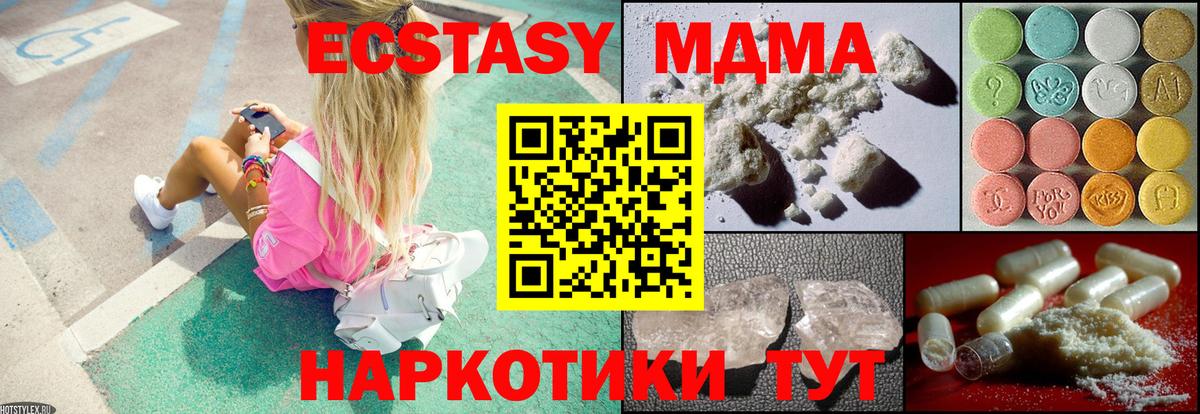 МДМА VHQ  Вход с VPN  Тобольск 