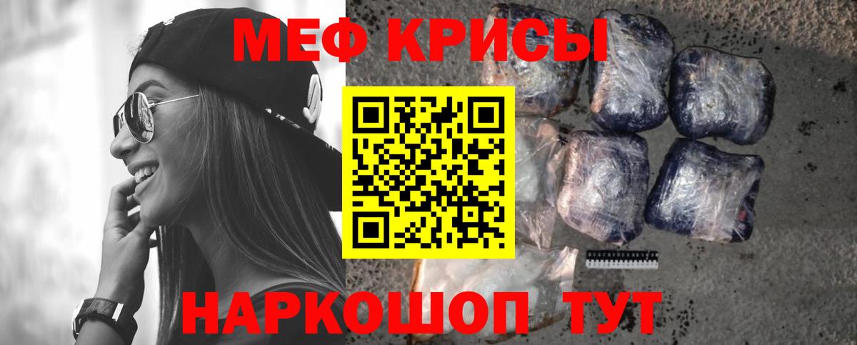 Меф  Тобольск