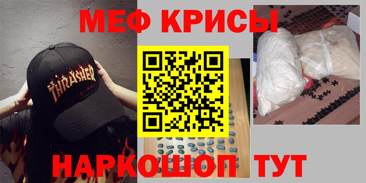 Тобольск  МЕФ  Вход с VPN  МЯУ-МЯУ мука  Мефедрон 4 MMC 