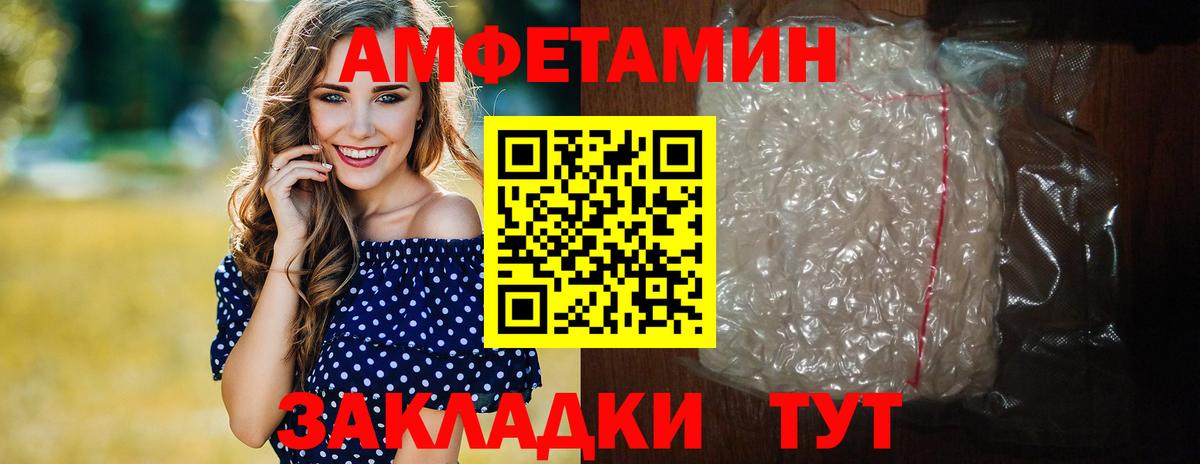Метамфетамин мет  Метамфетамин мет  Тобольск  Вход с VPN 