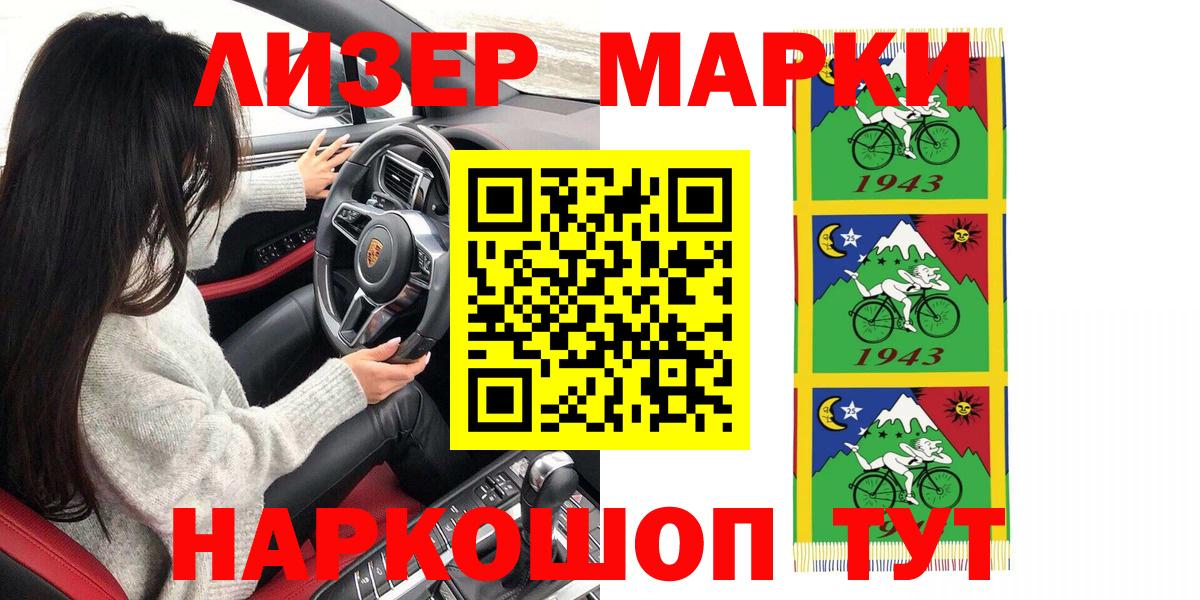 как найти наркотики  Вход с VPN  Тобольск  Наркотические марки 1500мкг 