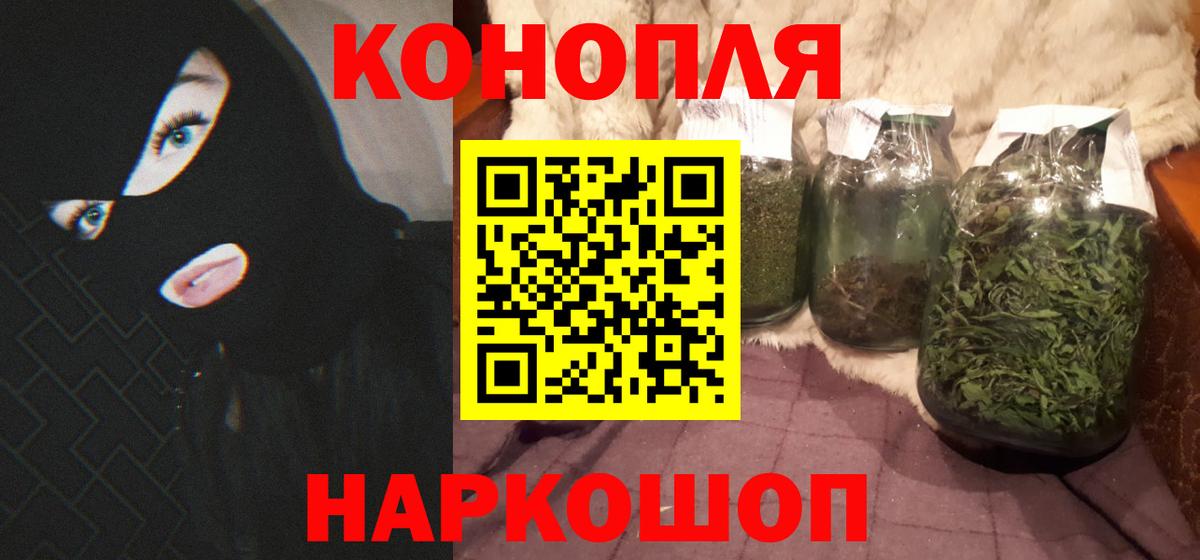 Шишки марихуана AK-47 Тобольск